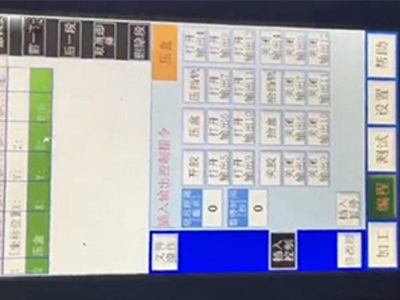 XN系列產品操作視頻-插入暫停